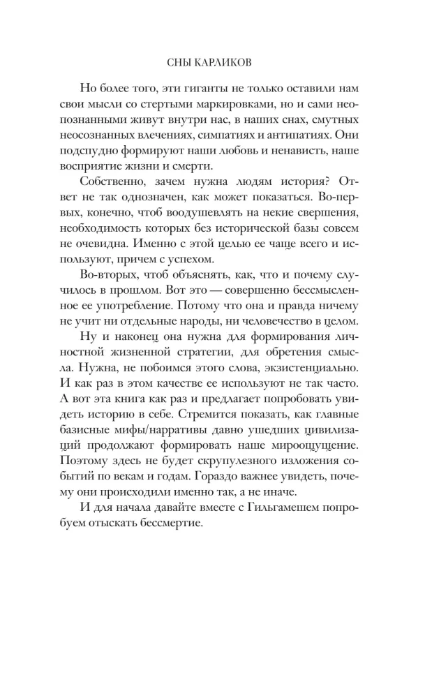 Древние цивилизации