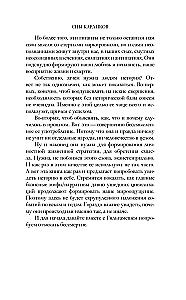 Древние цивилизации