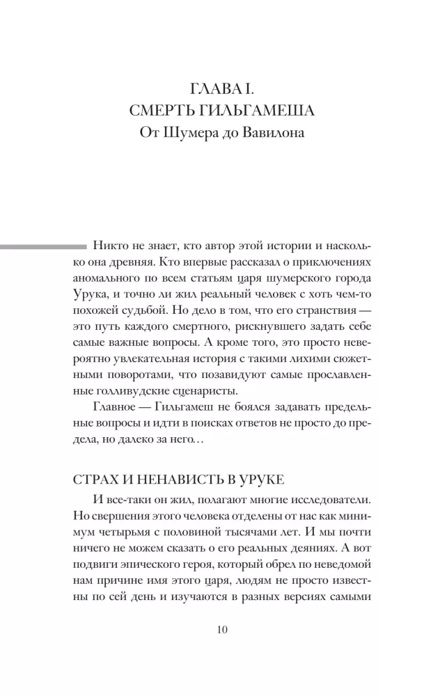 Древние цивилизации
