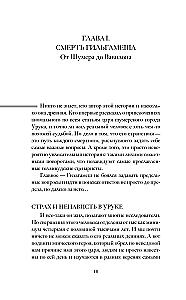 Древние цивилизации