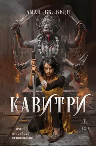 Kavitri