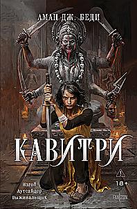 Kavitri