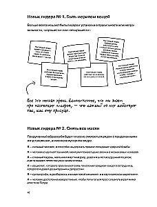 Sustainable Leadership