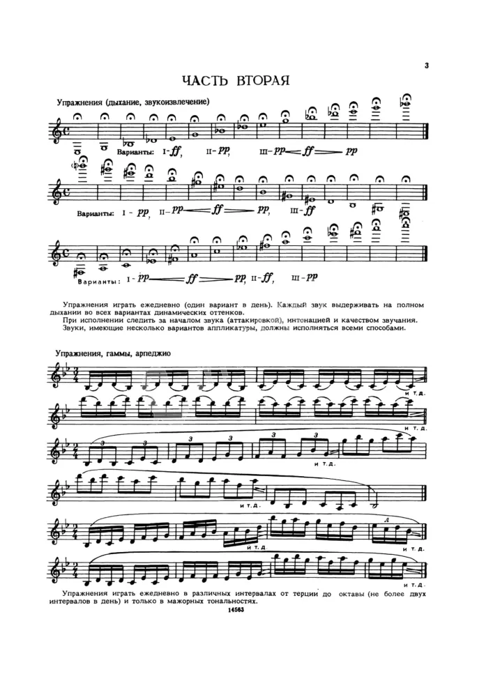 Clarinet Method. Part 2 — photo 2