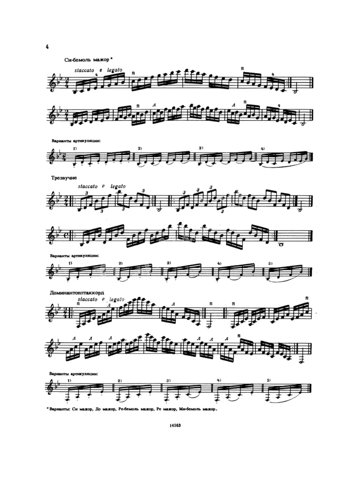 Clarinet Method. Part 2 — photo 3
