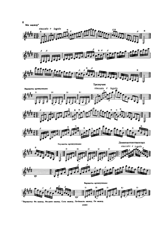 Clarinet Method. Part 2 — photo 5