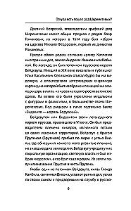 Sheremetevs
