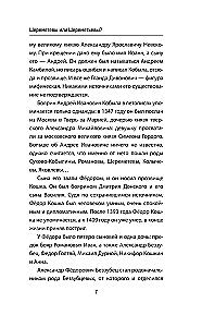 Sheremetevs