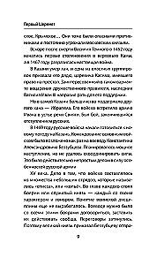 Sheremetevs
