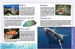 Animals. The Great Expedition Around the World