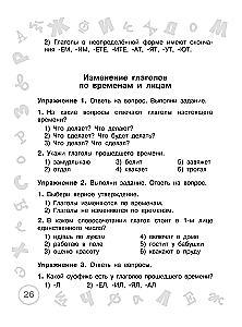 Russian Language. 4th Grade. Just Learn and Repeat