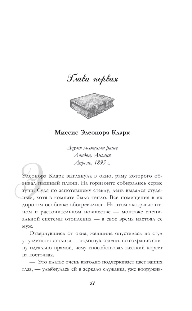 The Secret Book Society