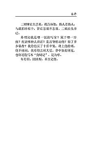 Mao Cheng Ji = Записки о Кошачьем городе