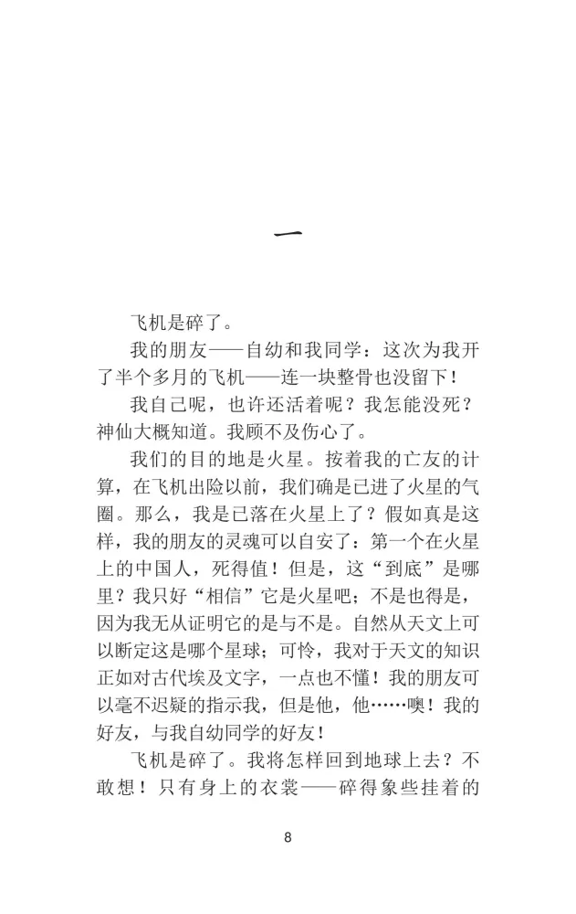Mao Cheng Ji = Записки о Кошачьем городе