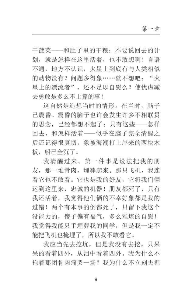 Mao Cheng Ji = Записки о Кошачьем городе