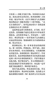Mao Cheng Ji = Записки о Кошачьем городе