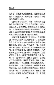 Mao Cheng Ji = Записки о Кошачьем городе