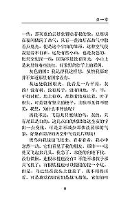 Mao Cheng Ji = Записки о Кошачьем городе