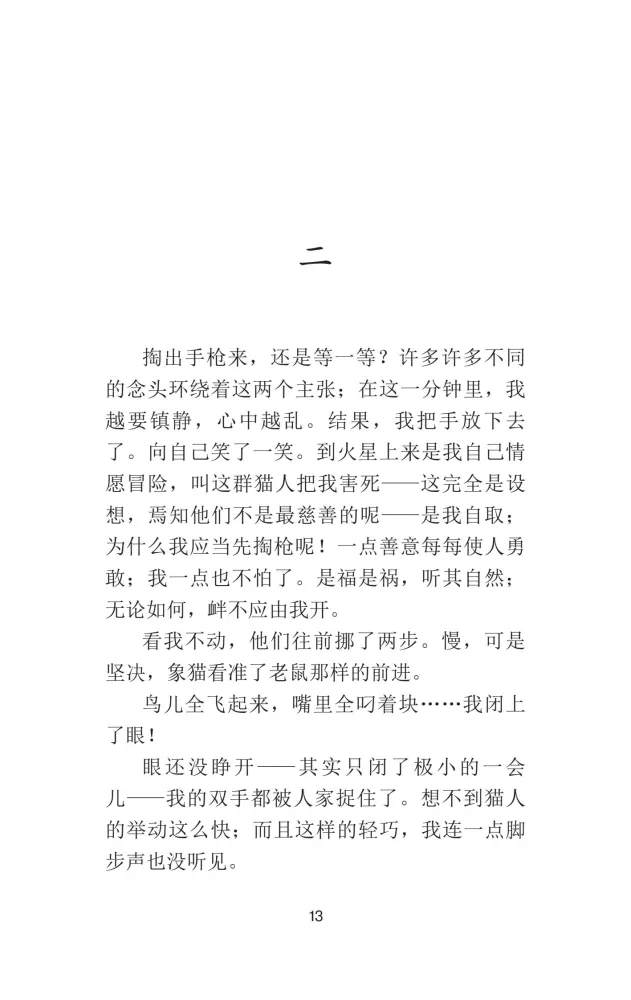 Mao Cheng Ji = Записки о Кошачьем городе