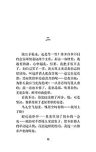 Mao Cheng Ji = Записки о Кошачьем городе