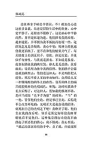 Mao Cheng Ji = Записки о Кошачьем городе