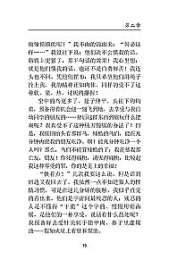 Mao Cheng Ji = Записки о Кошачьем городе