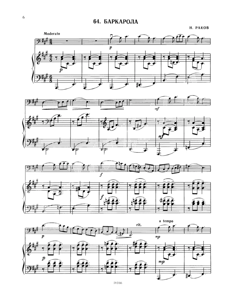 Anthology for Cello. Grades 1-2 of Children's Music School. Part 2: Pieces, Etudes