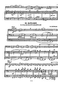 Anthology for Cello. Grades 1-2 of Children's Music School. Part 2: Pieces, Etudes