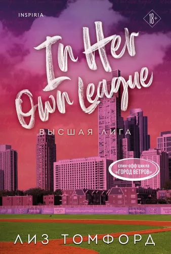 Premier League