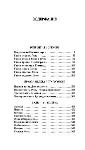 Голубятня на желтой поляне