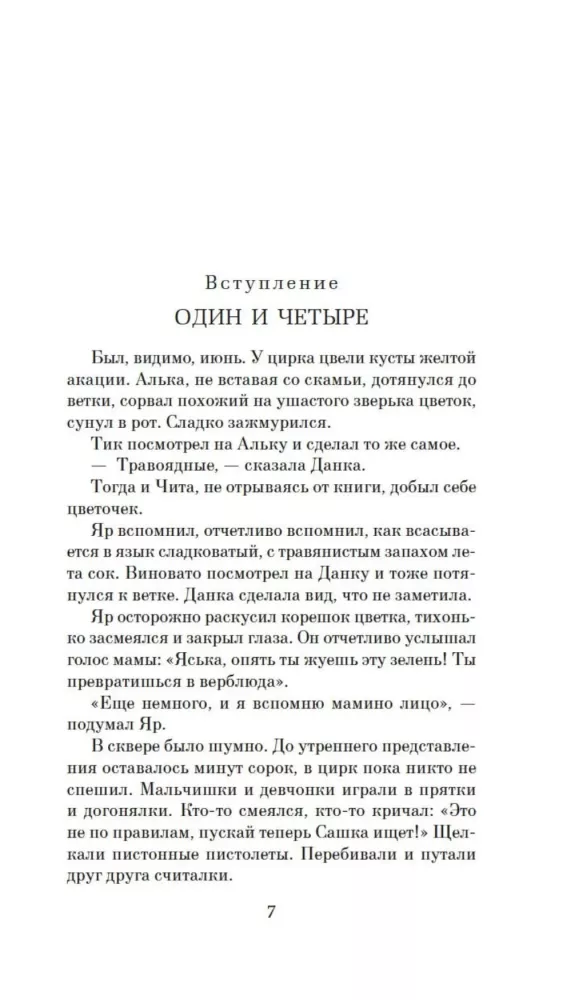 Голубятня на желтой поляне