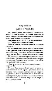 Голубятня на желтой поляне