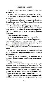 Голубятня на желтой поляне