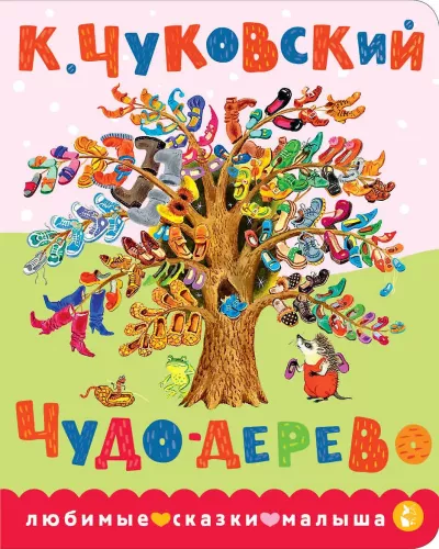 Miracle Tree