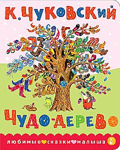 Miracle Tree