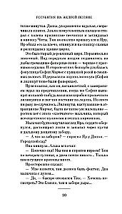 Голубятня на желтой поляне