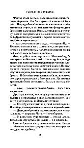 Голубятня на желтой поляне
