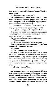 Голубятня на желтой поляне