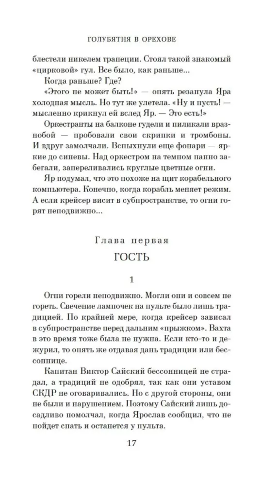 Голубятня на желтой поляне