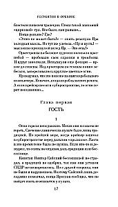 Голубятня на желтой поляне