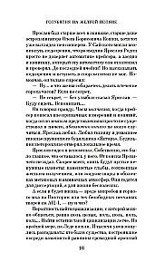 Голубятня на желтой поляне