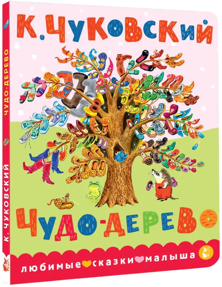 Miracle Tree