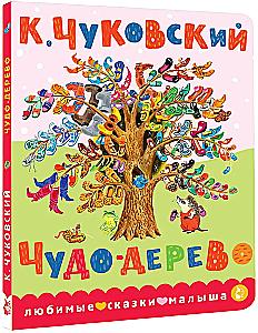Miracle Tree