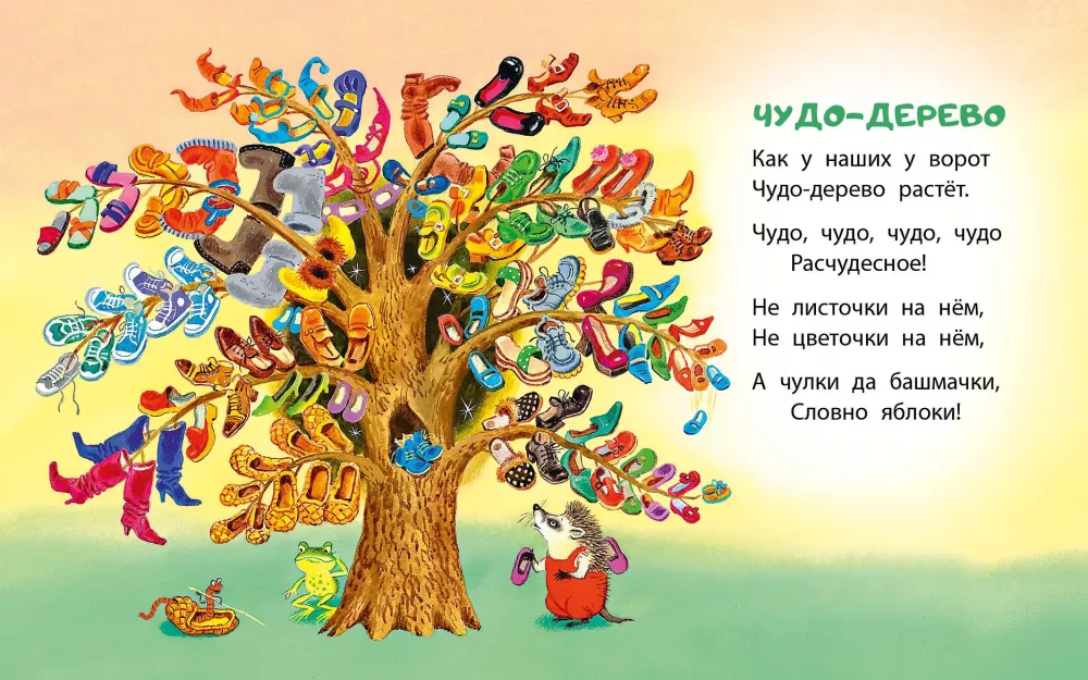 Miracle Tree
