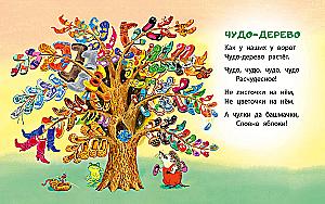 Miracle Tree