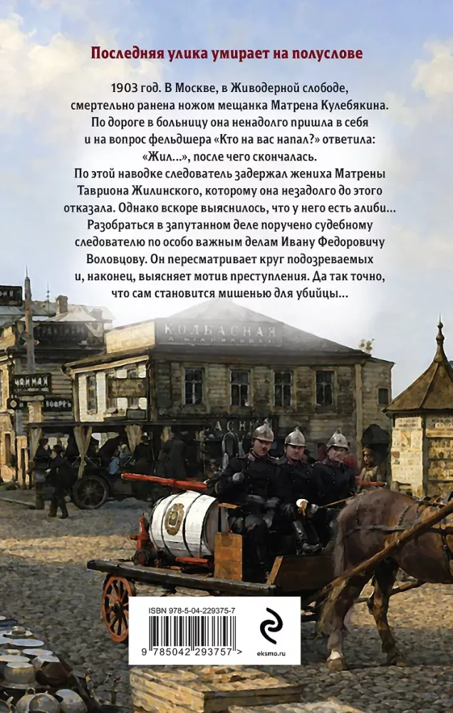 Nepateiktais vārds