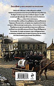 Nepateiktais vārds