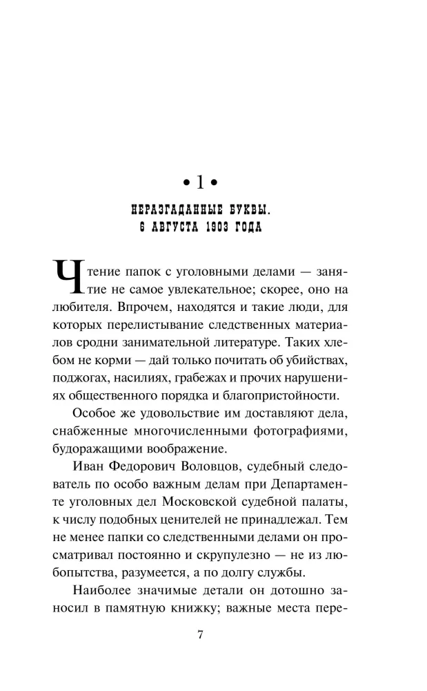 Nepateiktais vārds