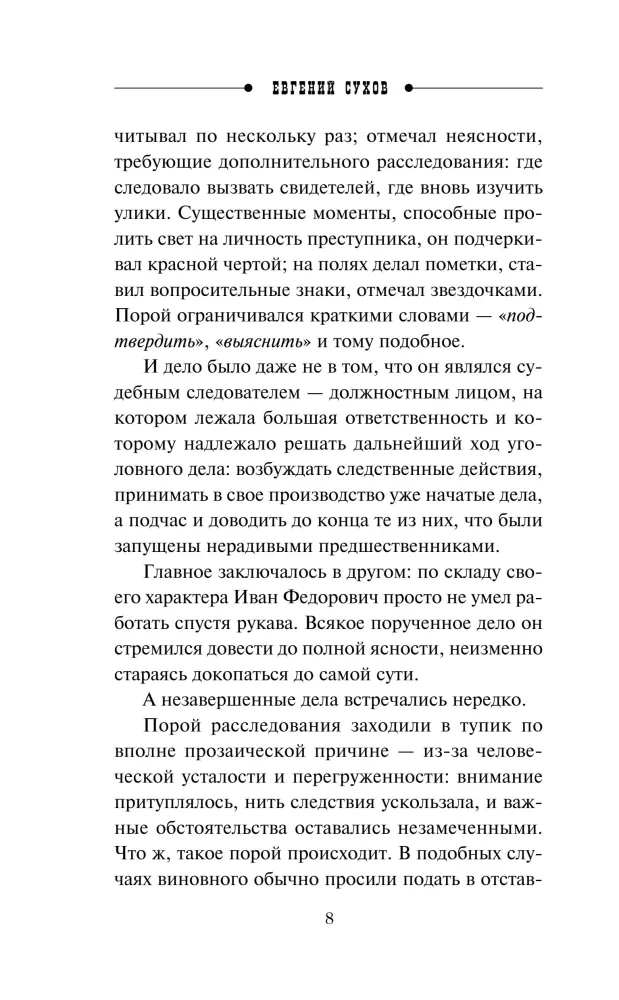 Nepateiktais vārds