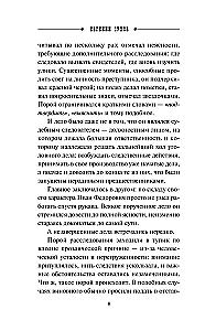 Nepateiktais vārds